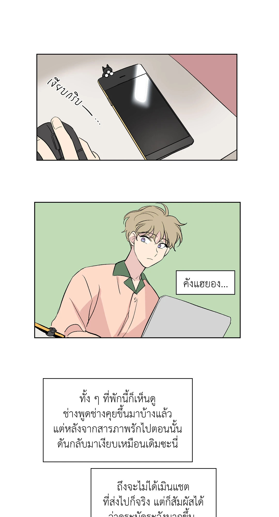 รักสามมุม From Points of Three ตอนที่ 65.04 - รูปที่ 2