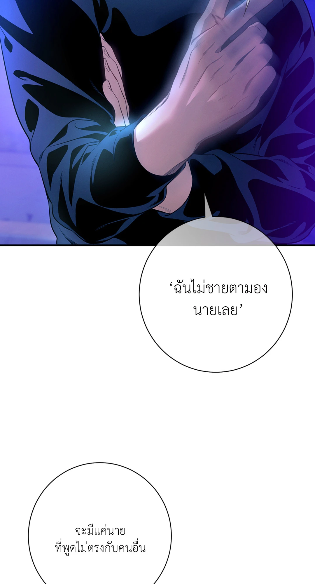 หน้า 54