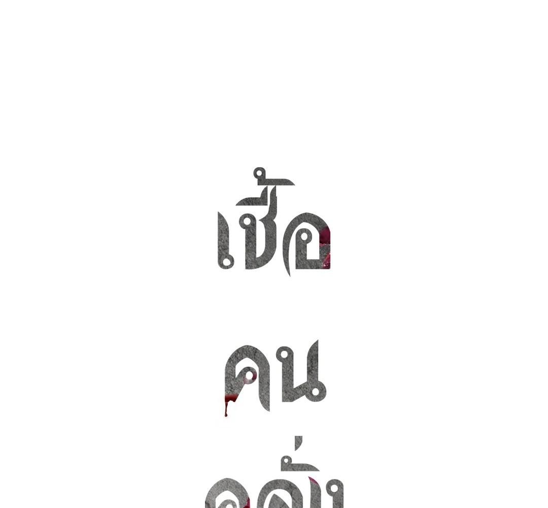 หน้า 145
