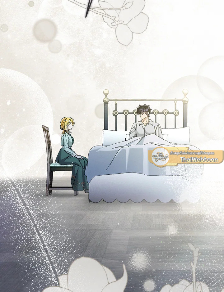 ปราสาทอสูรสวาท ตอนที่ 87 - รูปที่ 2