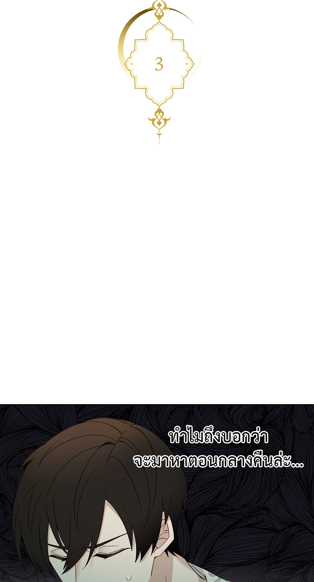 Salvation ตอนที่ 3 - รูปที่ 2