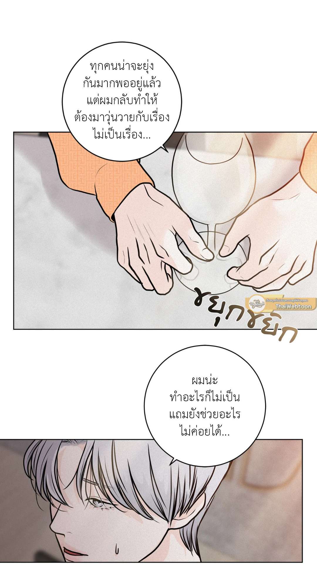 หน้า 33