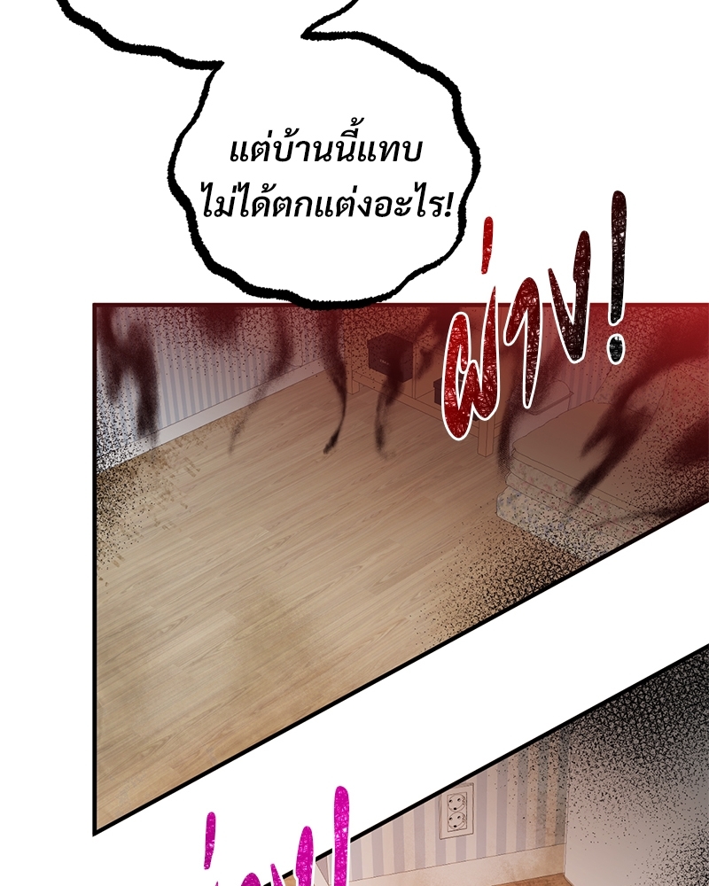 เหล่ากระต่ายน้อยของฮาบีบี | Habibi's Rabbits ตอนที่ 58 - รูปที่ 2