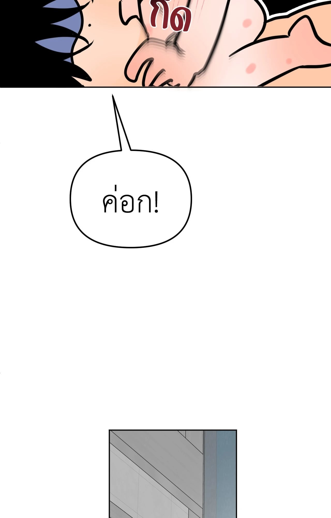 หน้า 86