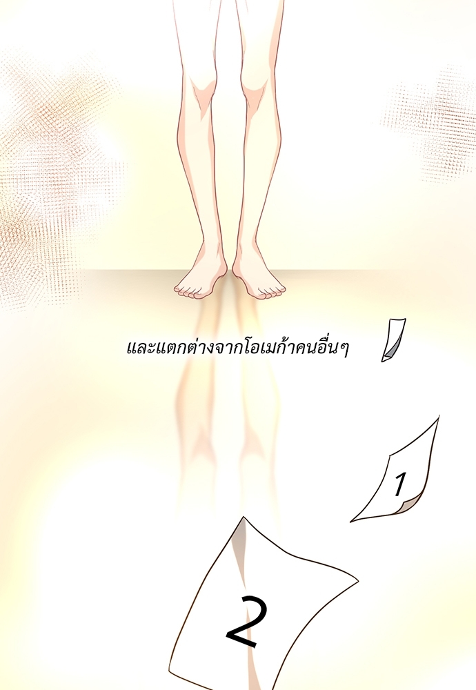 ความลับของโอเมก้า K | Secrets of Enthusiastic Omega K ตอนที่ 7 - รูปที่ 2