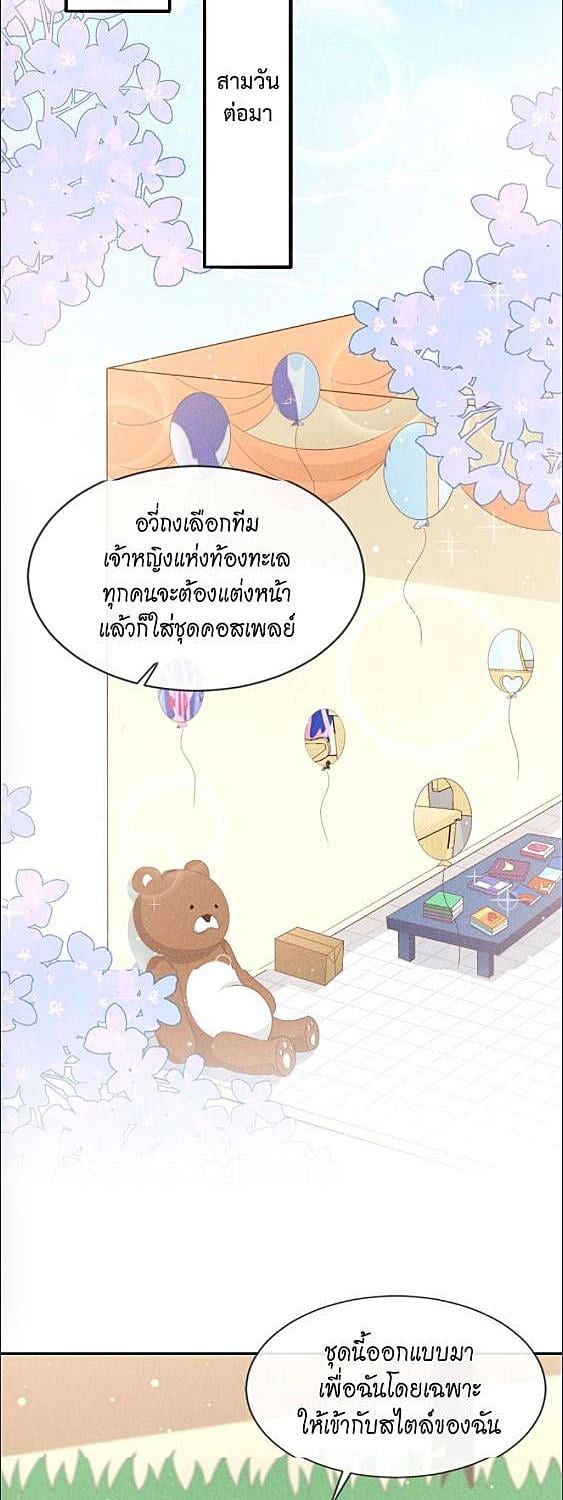 จะรักนายจนลมหายใจสุดท้าย ตอนที่ 59 - รูปที่ 2