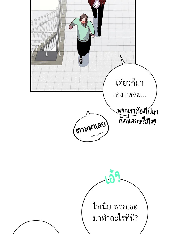 Under the Memory ตอนที่ 13 - รูปที่ 2