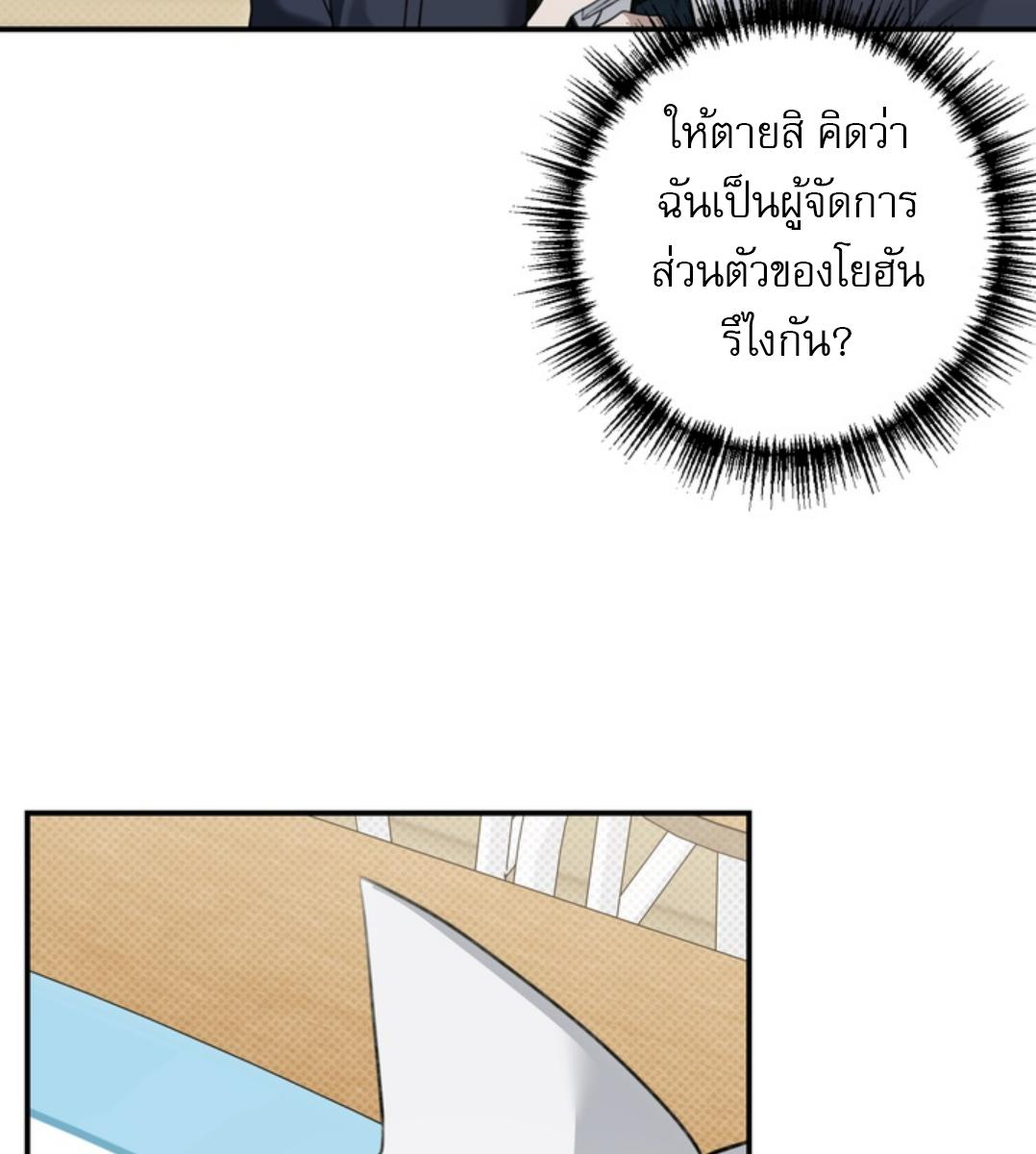 Eighteen's Bed ตอนที่ 21 - รูปที่ 2