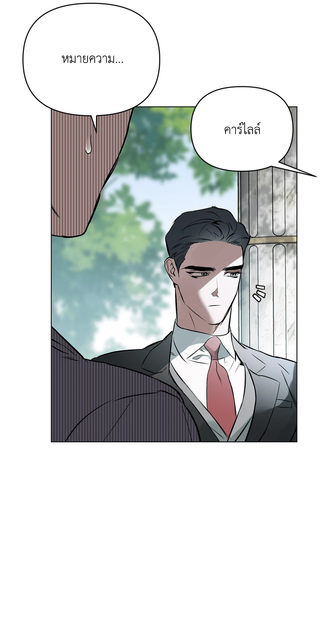 ปักหัวใจไว้ที่เธอ | Define The Relationship (Uncensor.ver) ตอนที่ 51 - รูปที่ 2