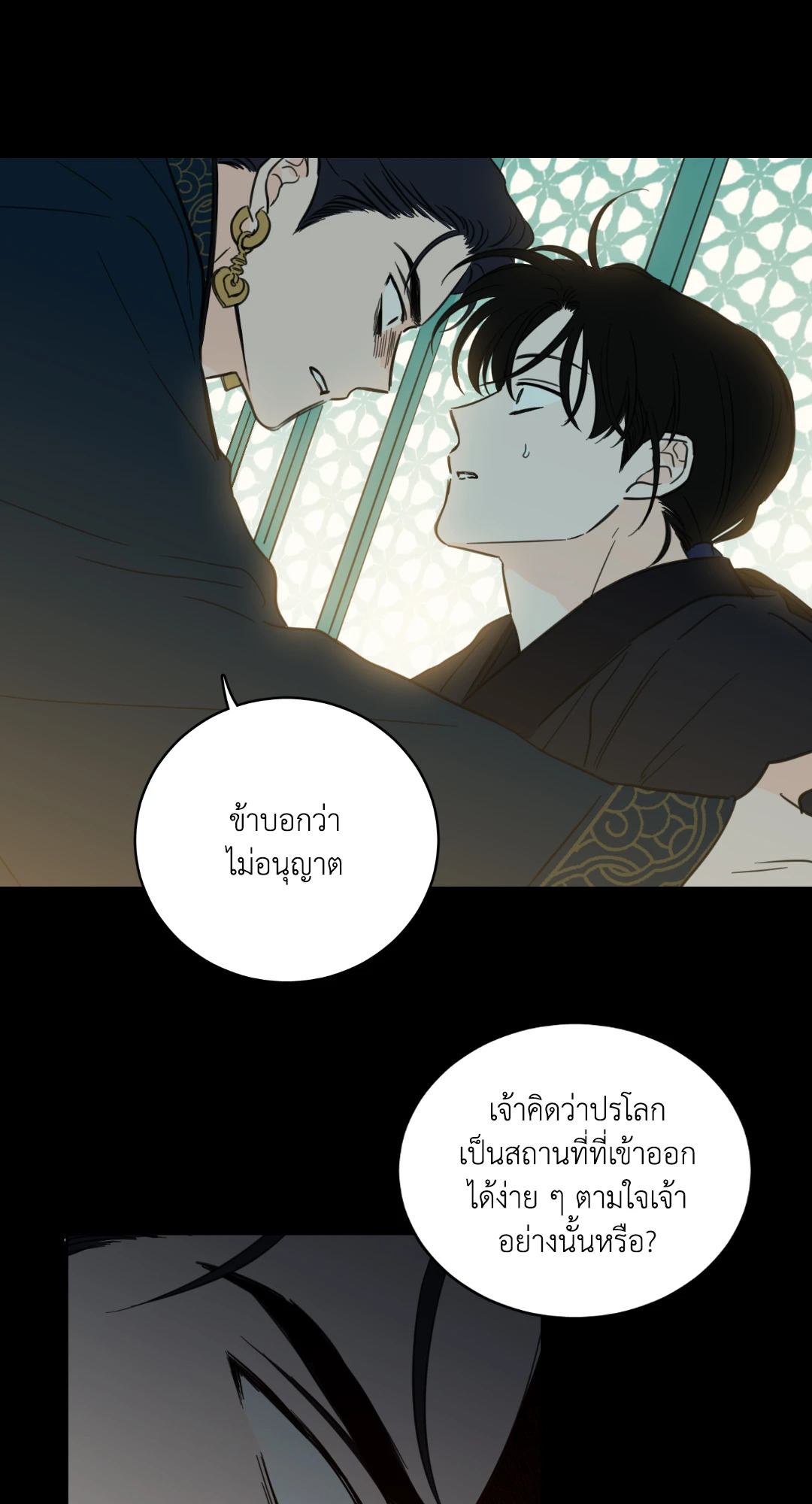 หน้า 23