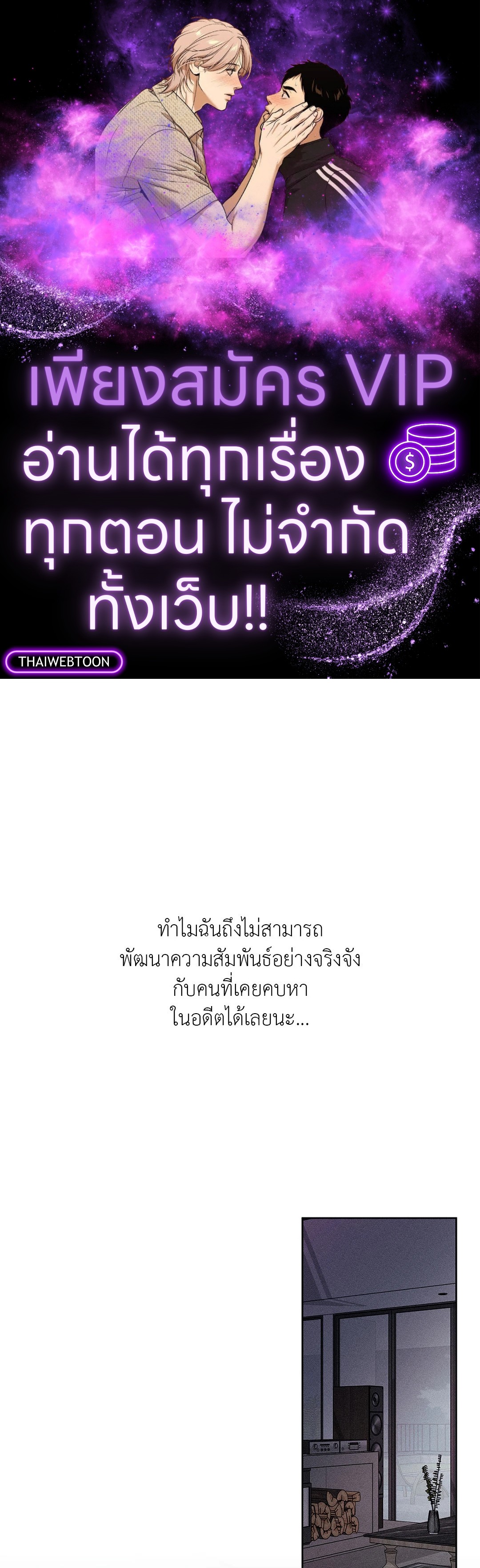 รักเกิดในฟิตเนส | Flex Appeal (R+) ตอนที่ 31 - รูปที่ 1