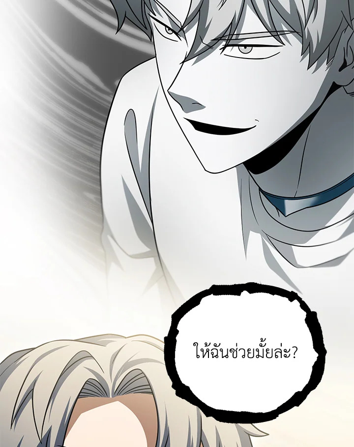 เพลเยอร์เลเวลไม่อัป | The Player Taht Can't Level Up ตอนที่ 163 - รูปที่ 2