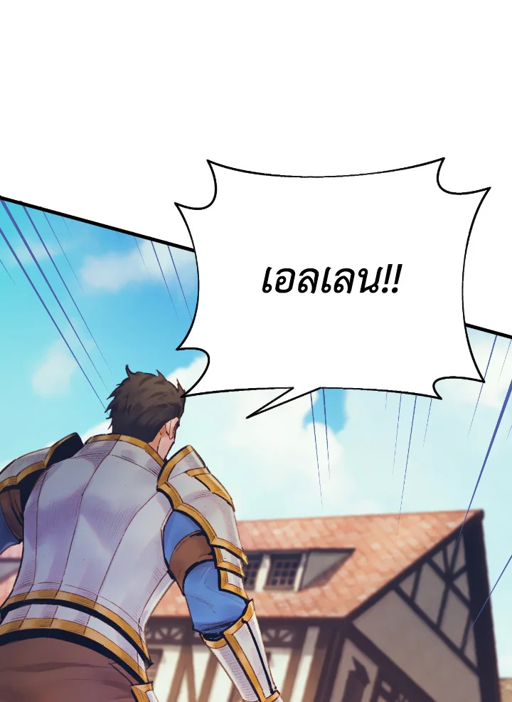 นักบวชสายฮีลแห่งสุริยกาล | The Healing Solaris Cleric ตอนที่ 41 - รูปที่ 2