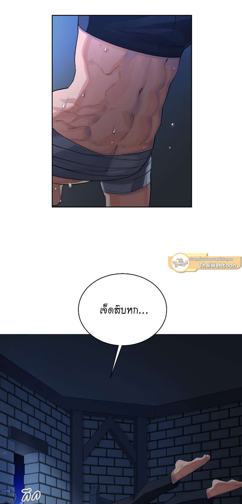 ราชาบัลลังก์รัก | King's Maker ตอนที่ 63 - รูปที่ 2