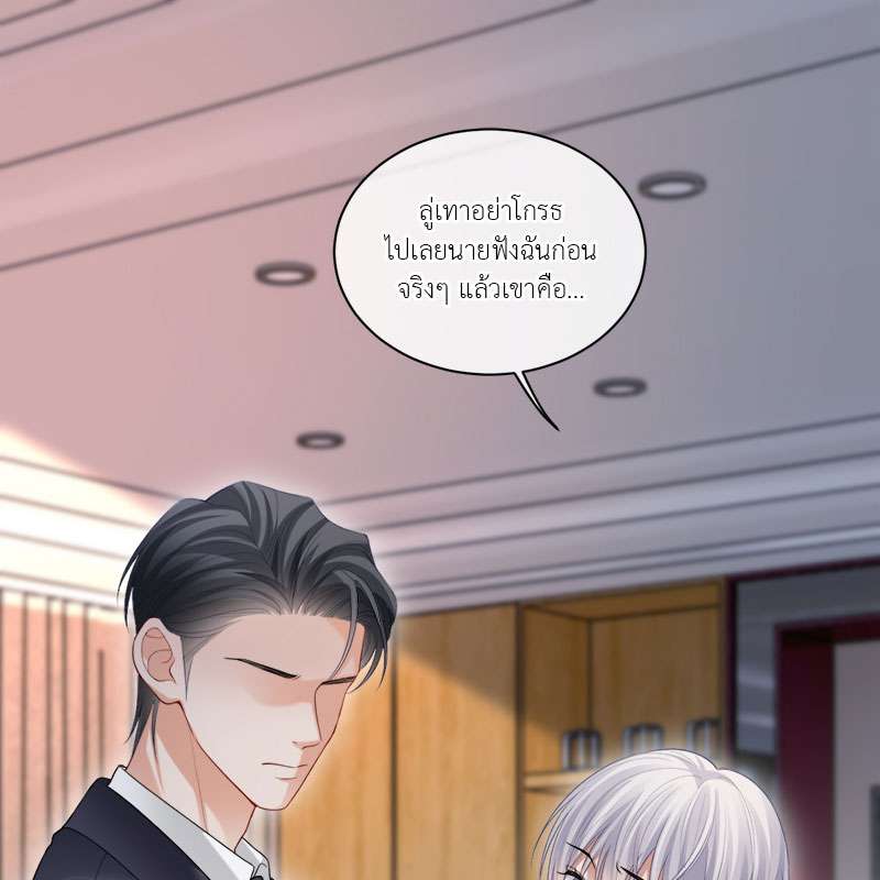 โปรดลืมว่าเราไม่เคยรักกัน | Apply for Continued Love ตอนที่ 110 - รูปที่ 2
