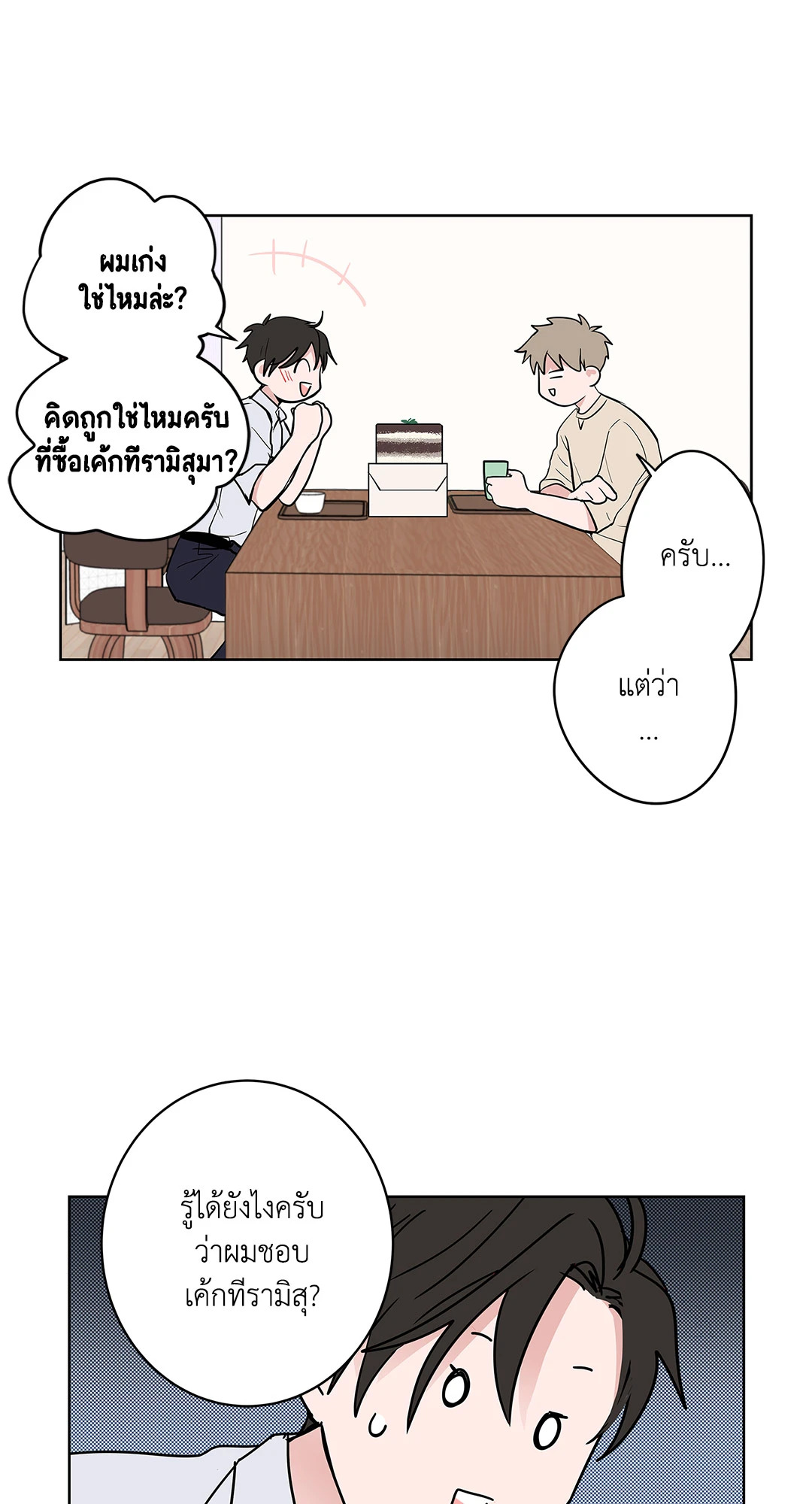 หน้า 23