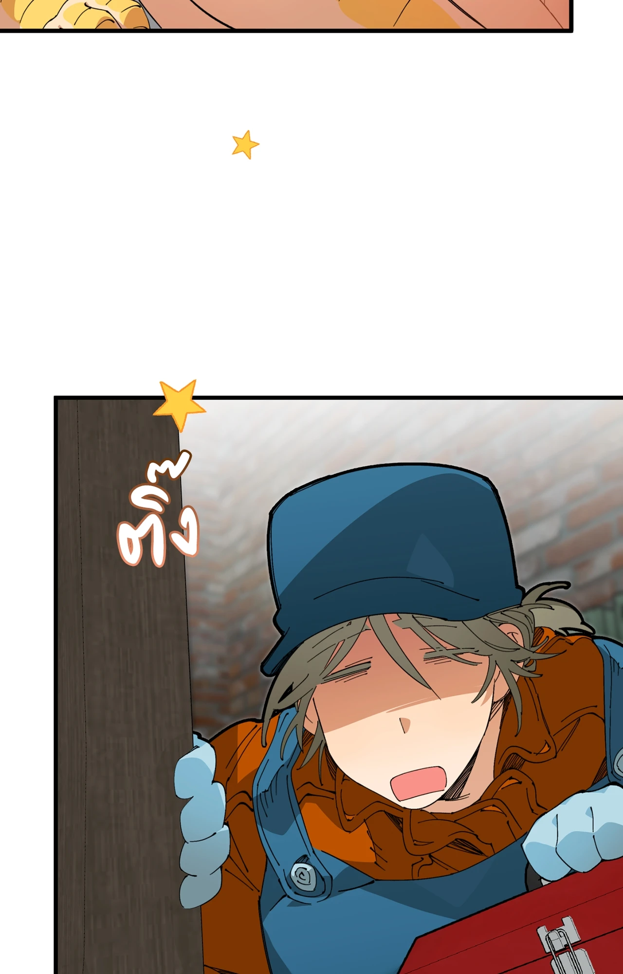 Mr.A's Farm ตอนที่ 20 - รูปที่ 2