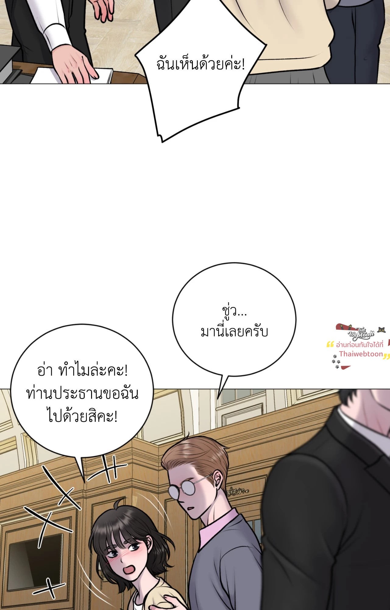 หน้า 53