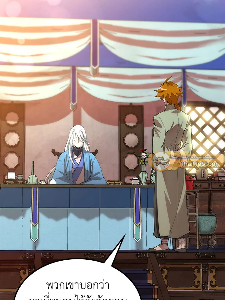 หมอข้ามภพ | Doctor's Rebirth ตอนที่ 45 - รูปที่ 2