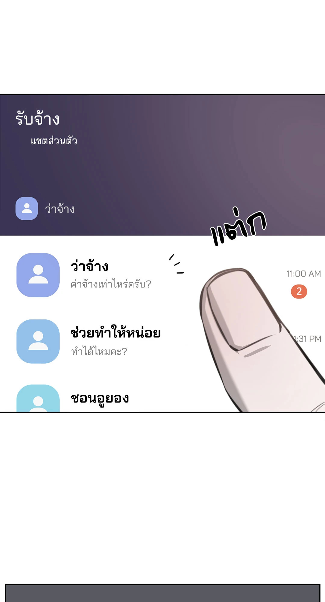 หน้า 77