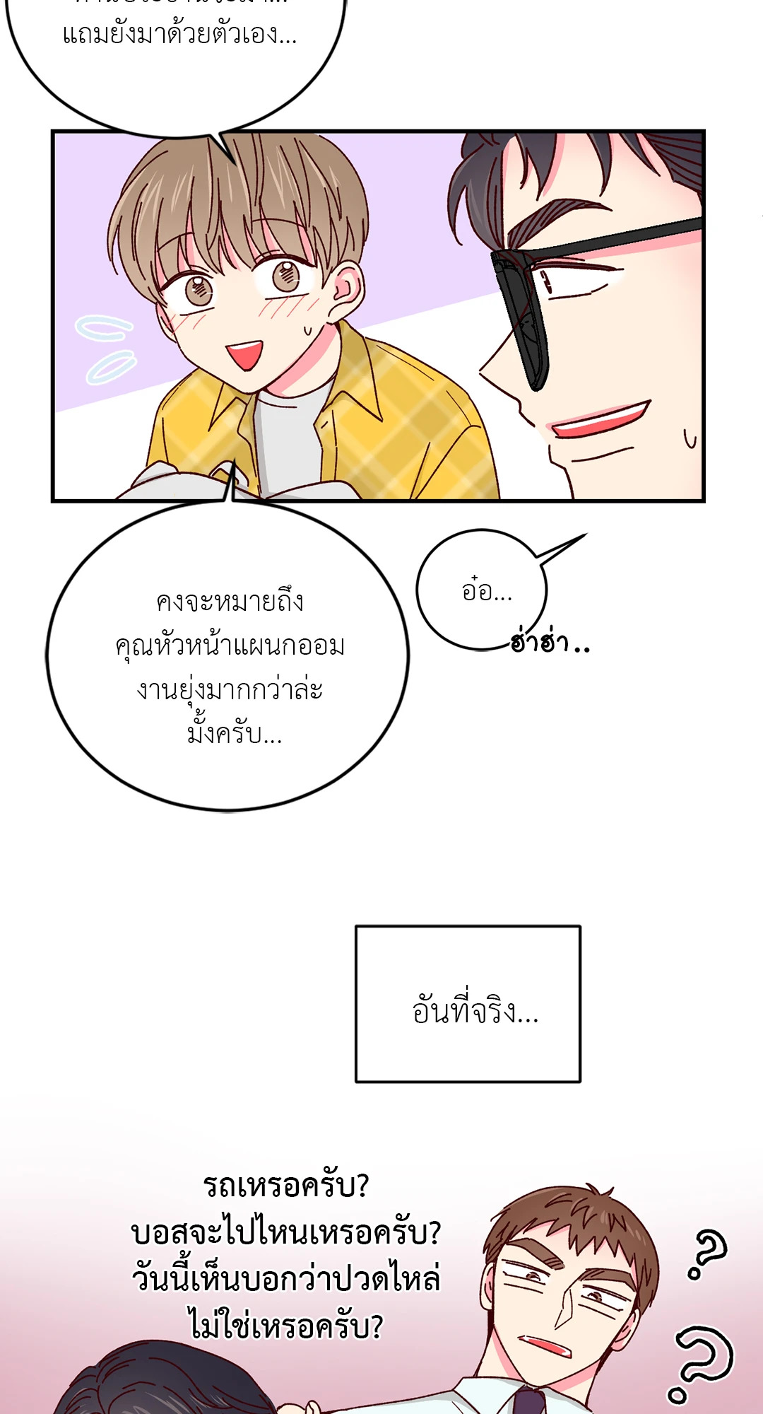 หน้า 28