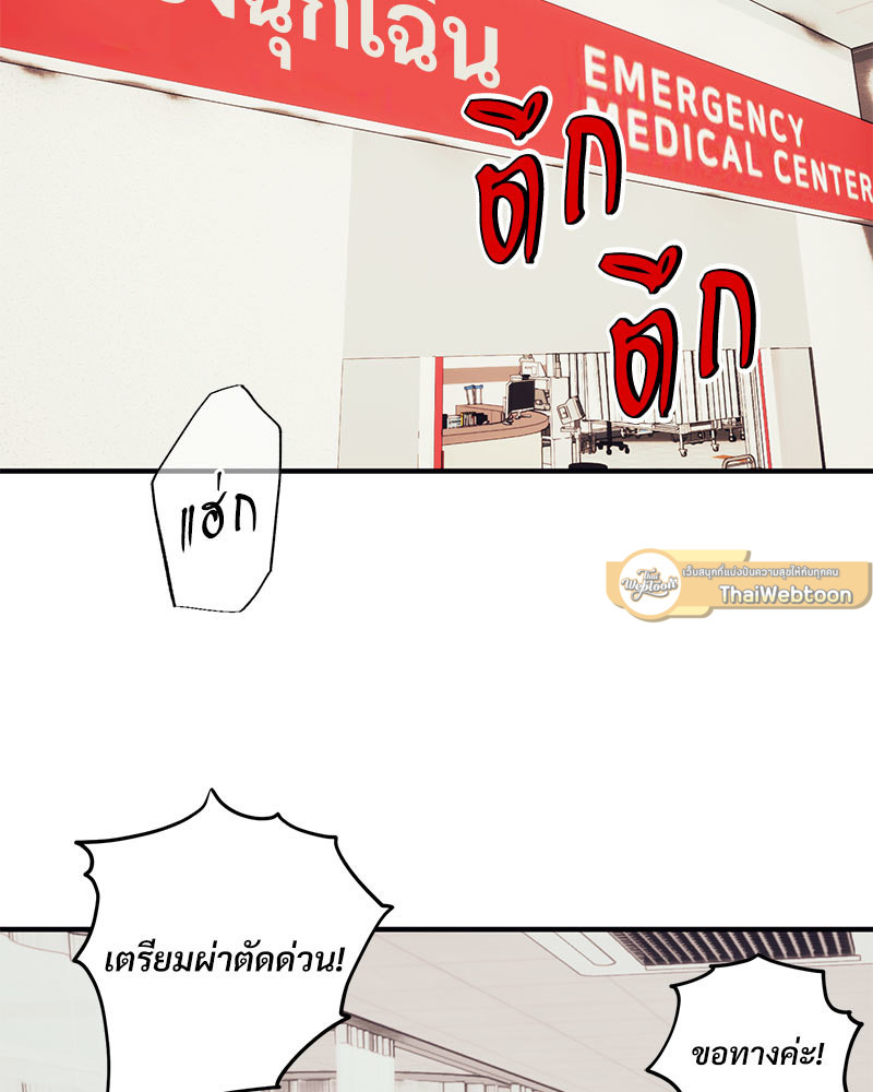 โซ่รักตระกูลคัง | The Kang's Yeesu ตอนที่ 55 - รูปที่ 2