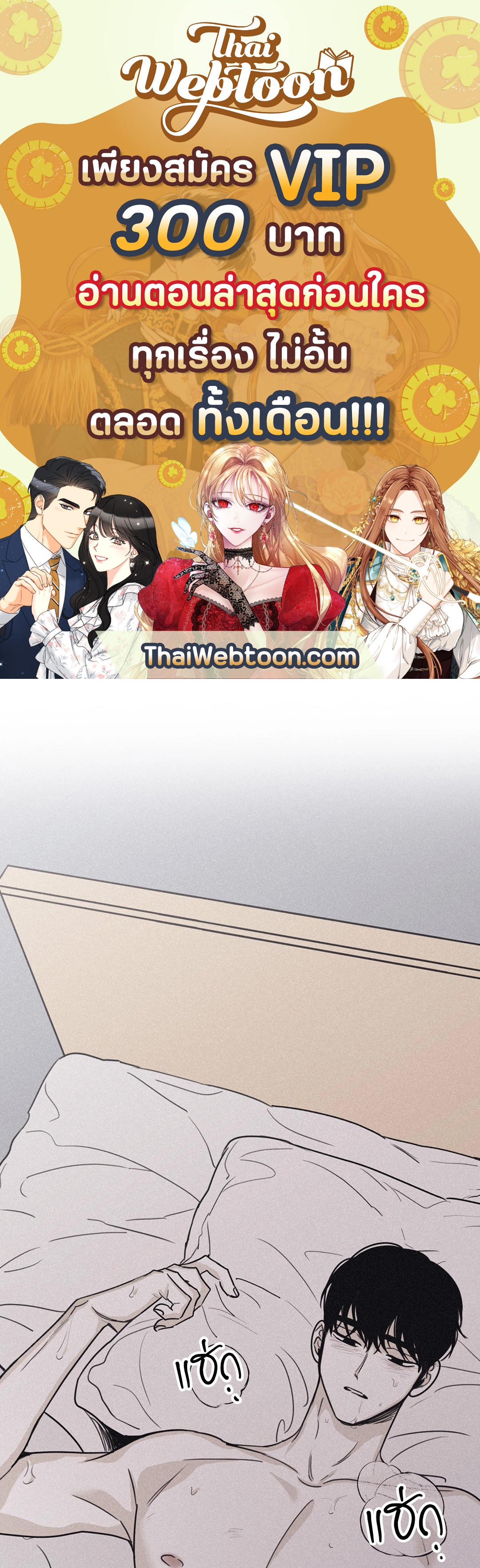 Checkmate ตอนที่ 103 - รูปที่ 1