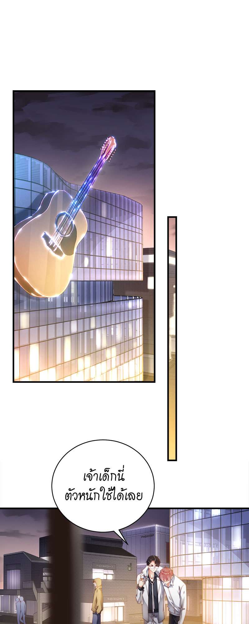 คู่จิ้น ปิ๊งรัก ตอนที่ 41 - รูปที่ 2