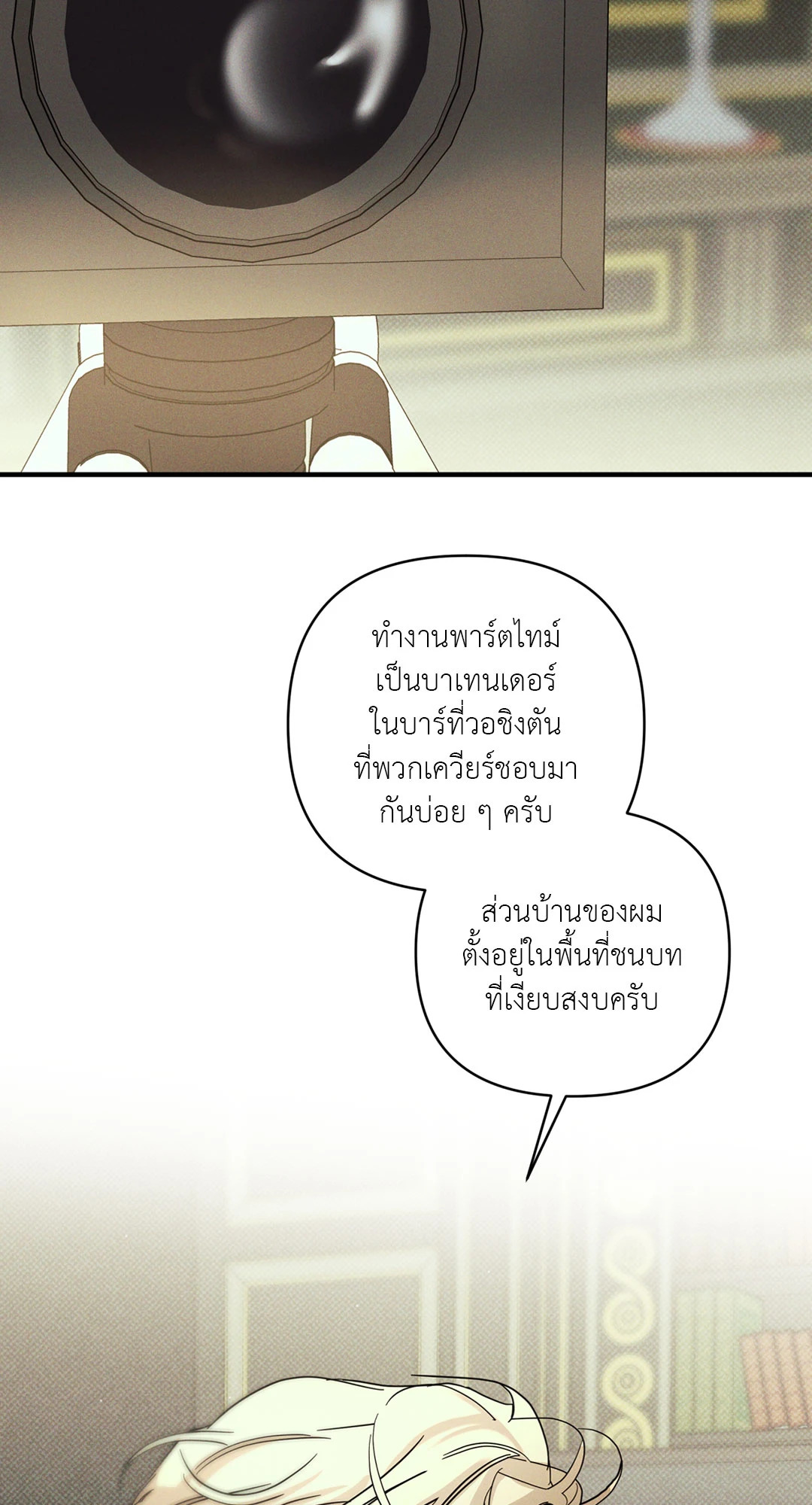Dearest ตอนที่ 43 - รูปที่ 2