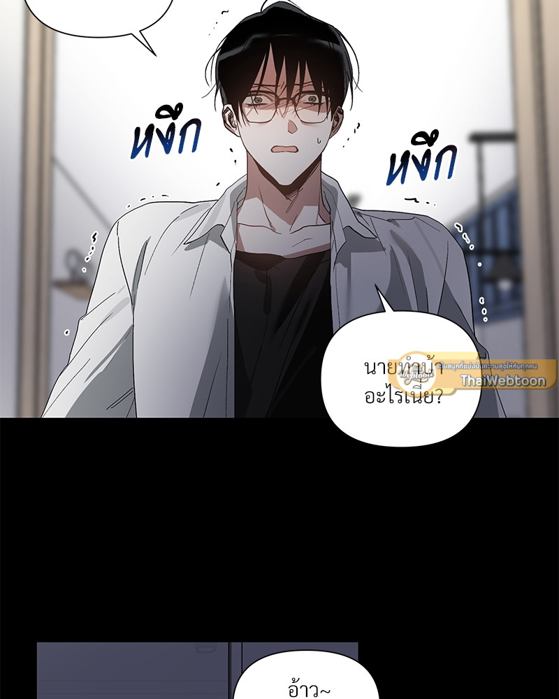 เปลื้องปรารถนา | To Become a Sadist ตอนที่ 15 - รูปที่ 2