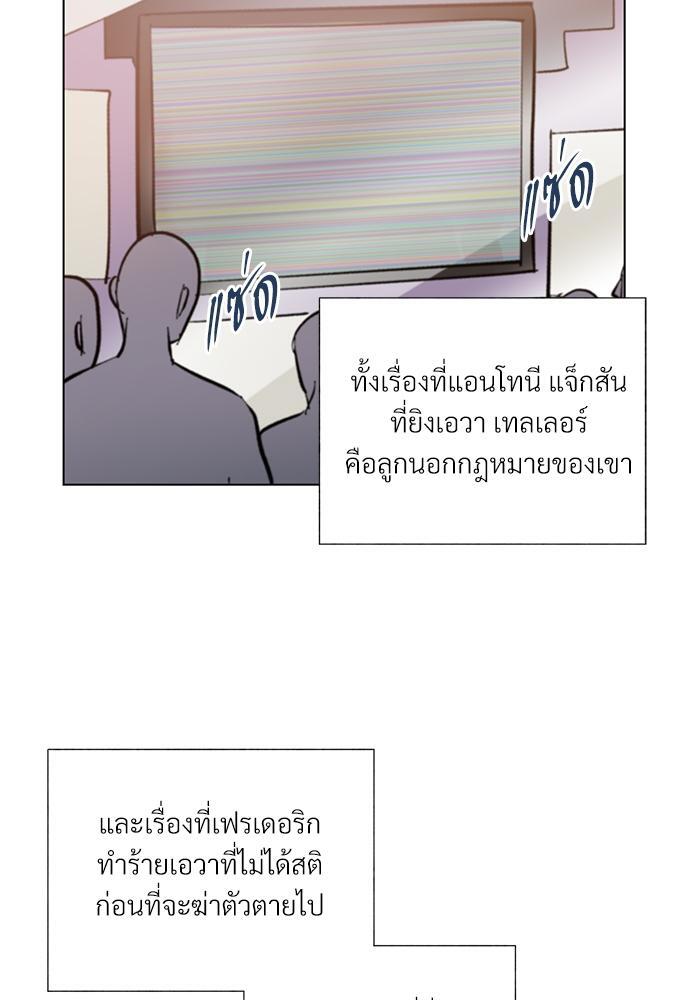 ONE STEP FROM HELL ตอนที่ 41 - รูปที่ 2