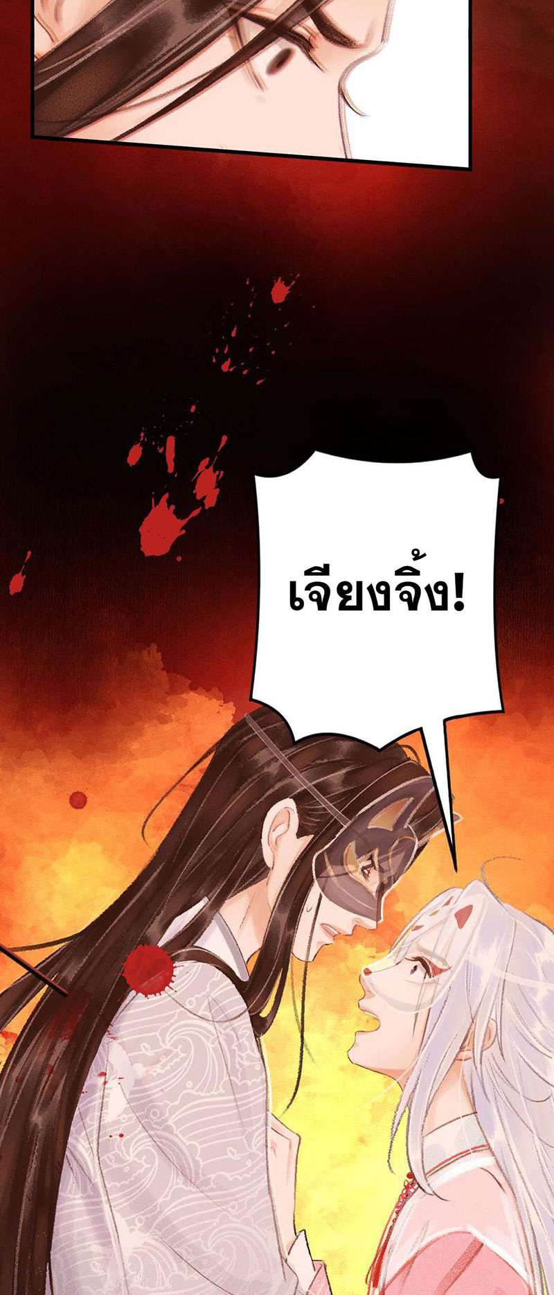 หน้า 78