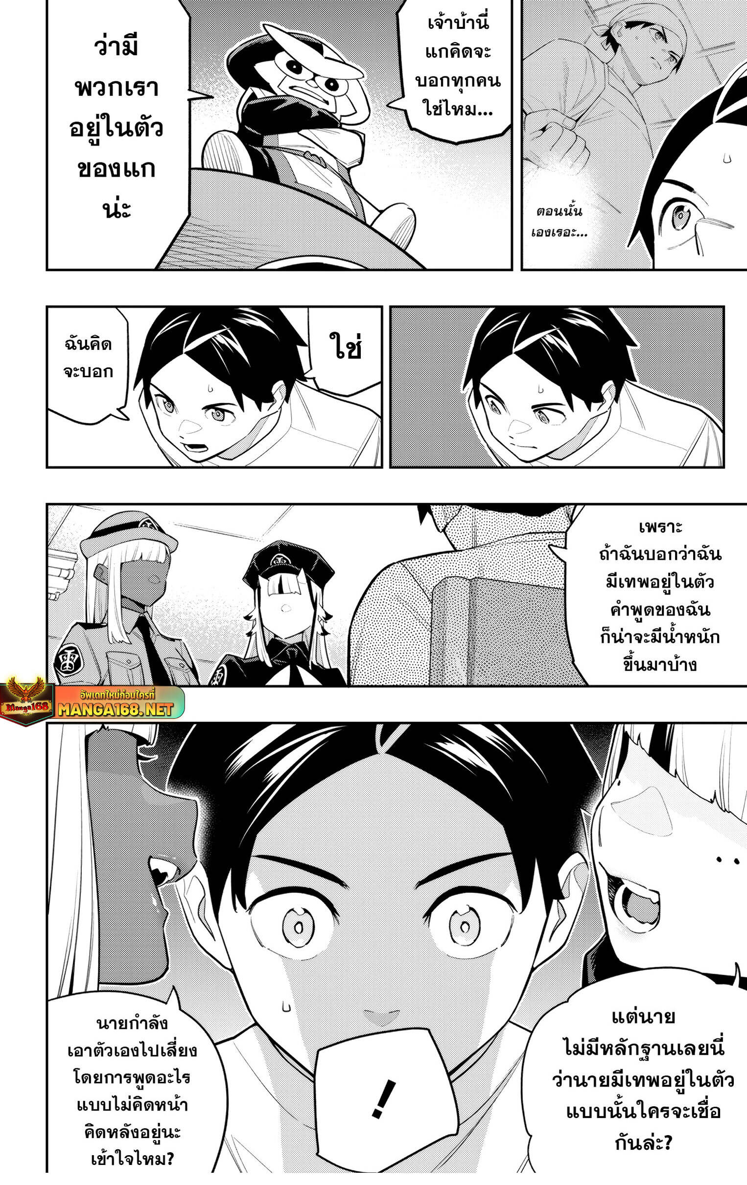 Mato Seihei no Slave สุดยอดทาสแห่งหน่วยพิฆาตมาร ตอนที่ 146 - รูปที่ 2