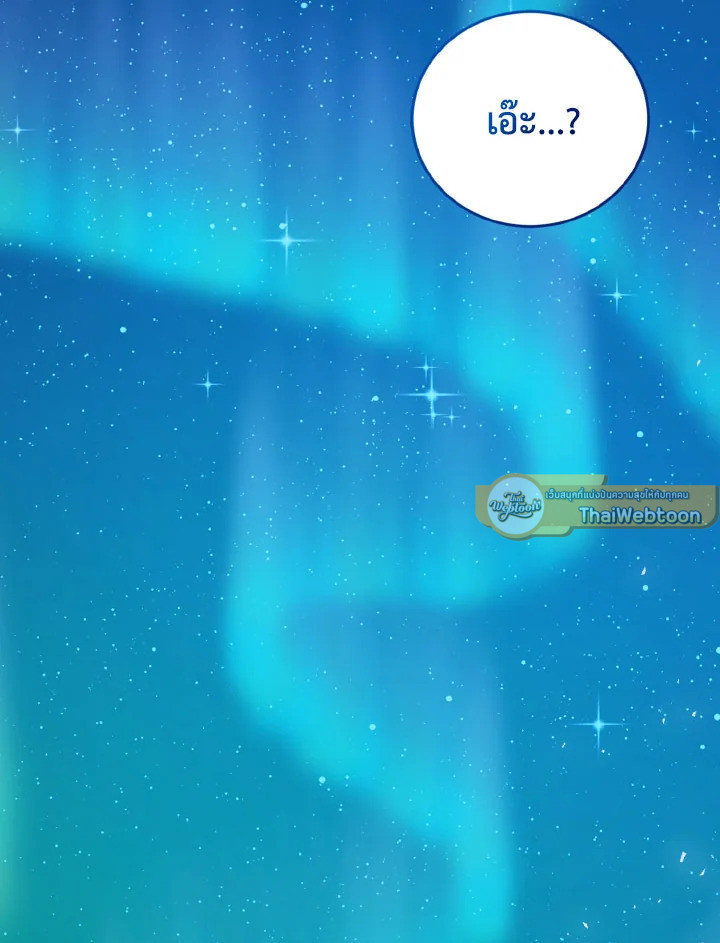 พีโอนี-ผู้มองเห็นอนาคตกับฆาตกรปีศาจแกรนด์ดยุก ตอนที่ 54 - รูปที่ 2