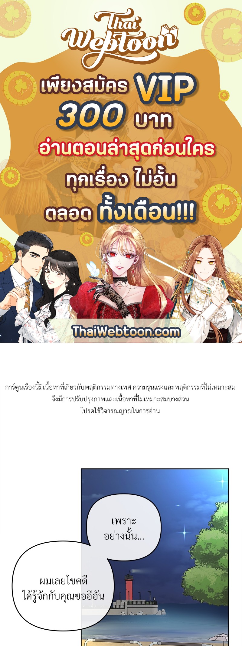 บัตเลอร์ (ที่รัก) | Butler ตอนที่ 57 - รูปที่ 1