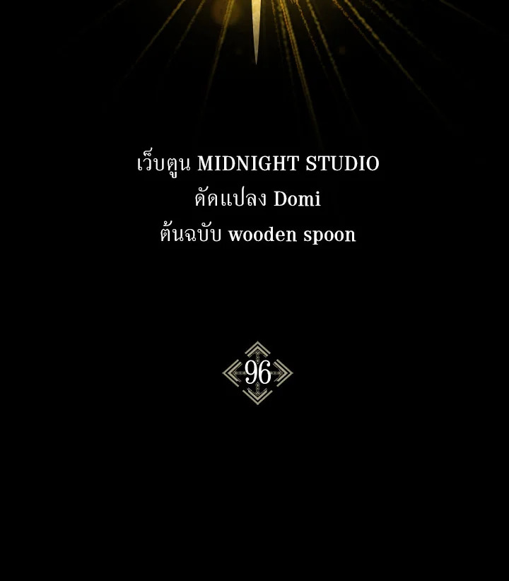 คู่มือการใช้งานของนักข้ามเวลา | Regressor Instructional Manual ตอนที่ 96 - รูปที่ 2