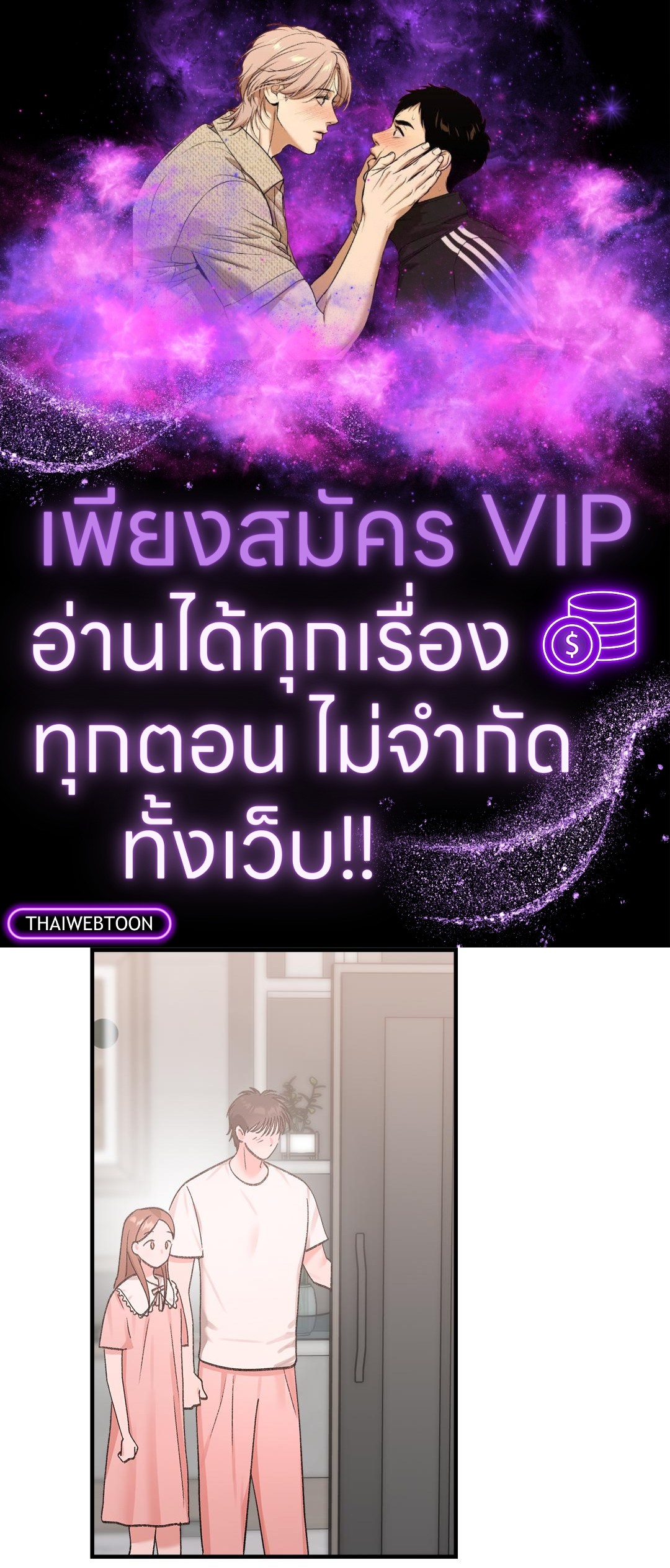 XX สีชมพูแสนยั่วใจ | Naughty Pink XX (R+) ตอนที่ 26 - รูปที่ 1