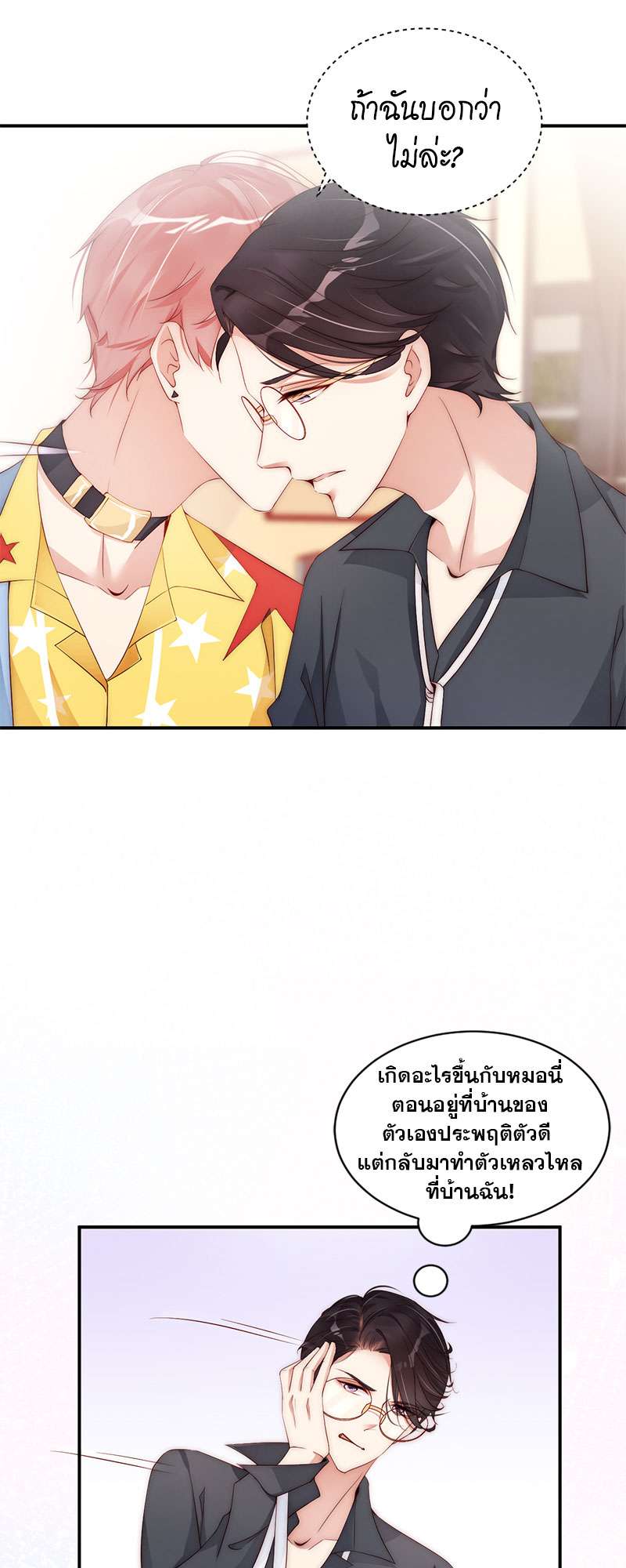 หน้า 10