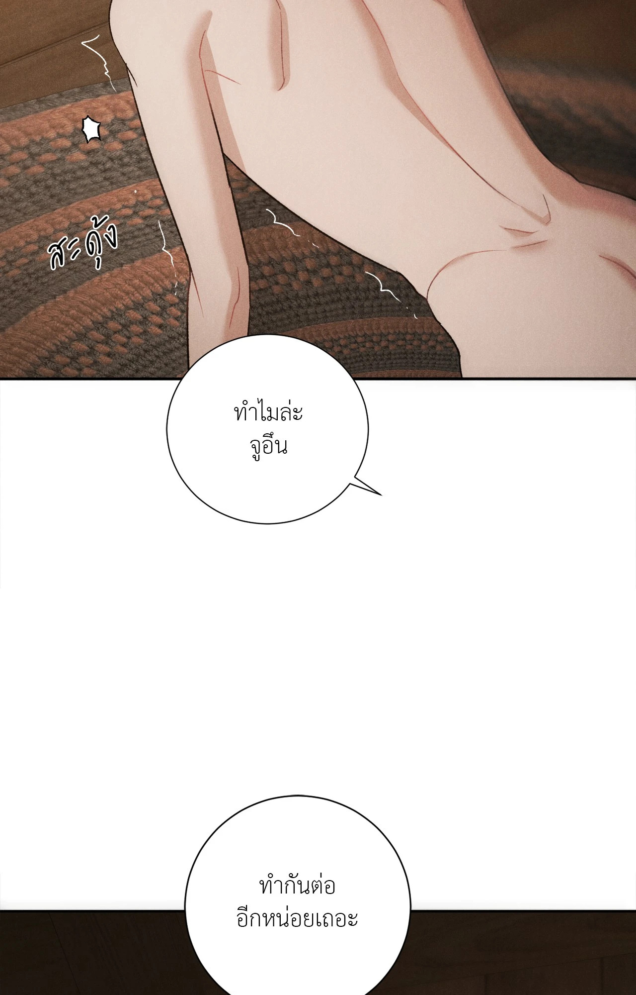หน้า 73