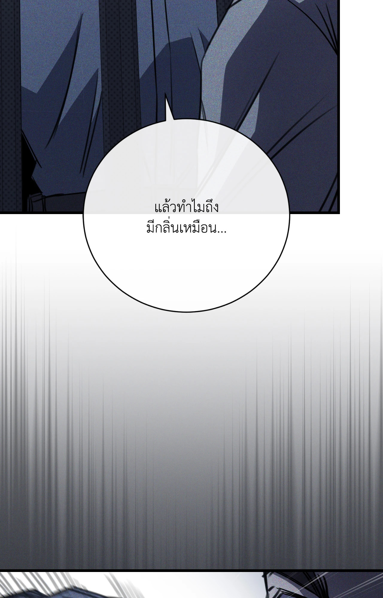 หน้า 77