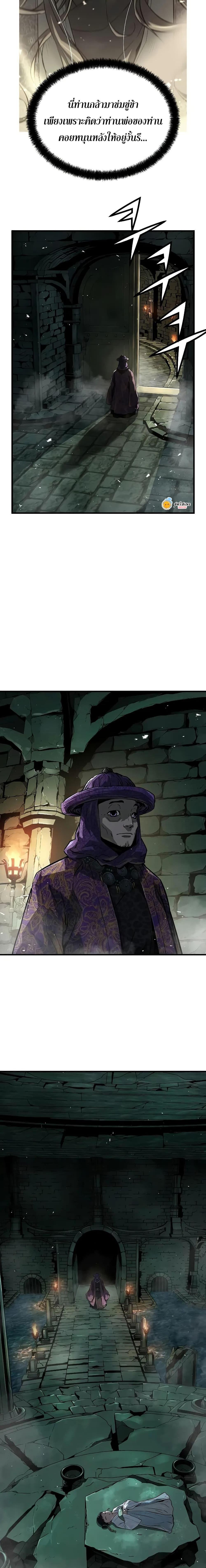 Absolute Regression หวนคืนนิรันดร์กาล ตอนที่ 52 - รูปที่ 2