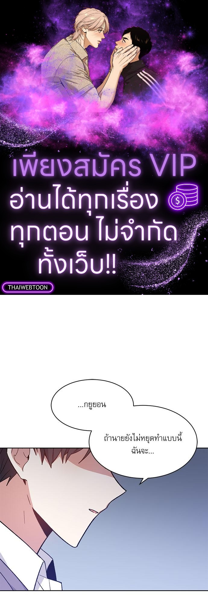 Candy man (R+) ตอนที่ 38 - รูปที่ 1