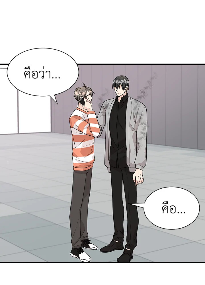 Don't Touch Me ตอนที่ 34 - รูปที่ 2