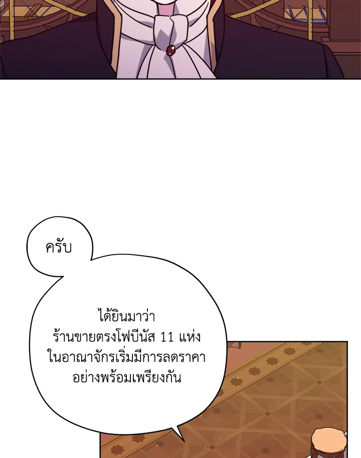 ซิตร้า | Citra ตอนที่ 166 - รูปที่ 2