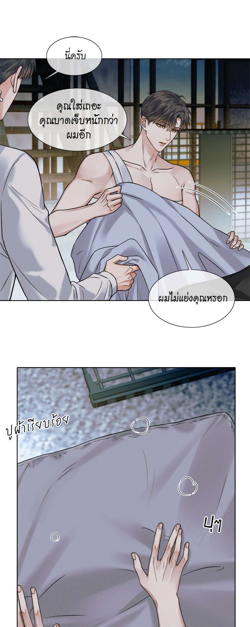 คนโง่ที่ไม่เคยมีรัก | My Beloved Fool ตอนที่ 65 - รูปที่ 2