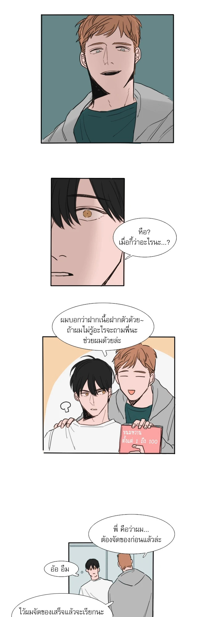 หน้า 19