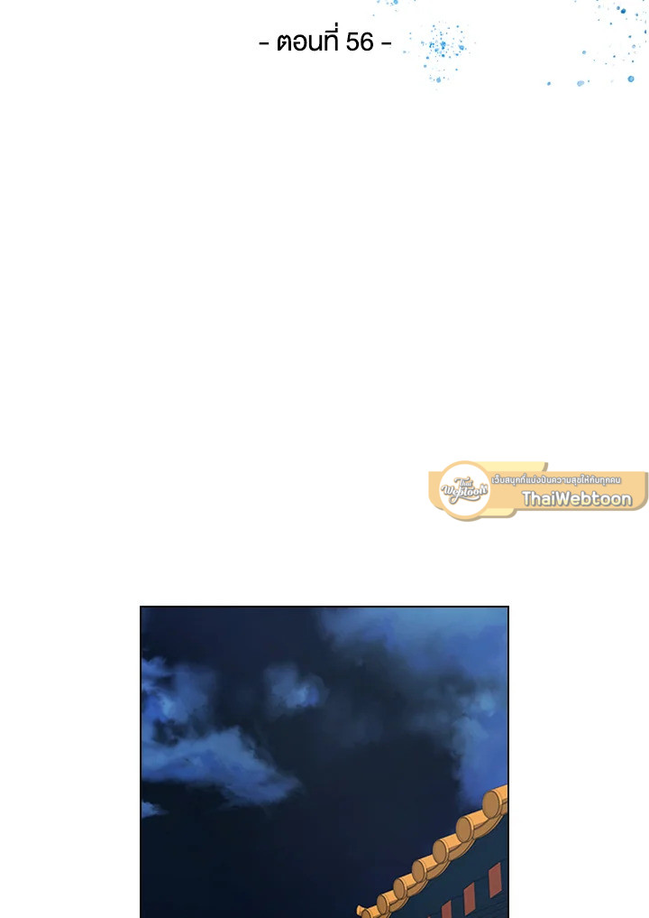 พันธะวิญญาณ | Two Souls (Gwendolyn) ตอนที่ 56 - รูปที่ 2