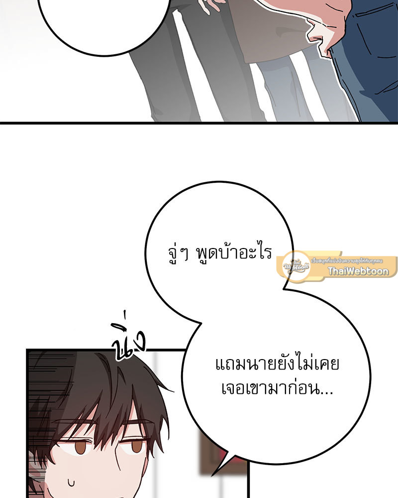 Love Me, My God ตอนที่ 11 - รูปที่ 2