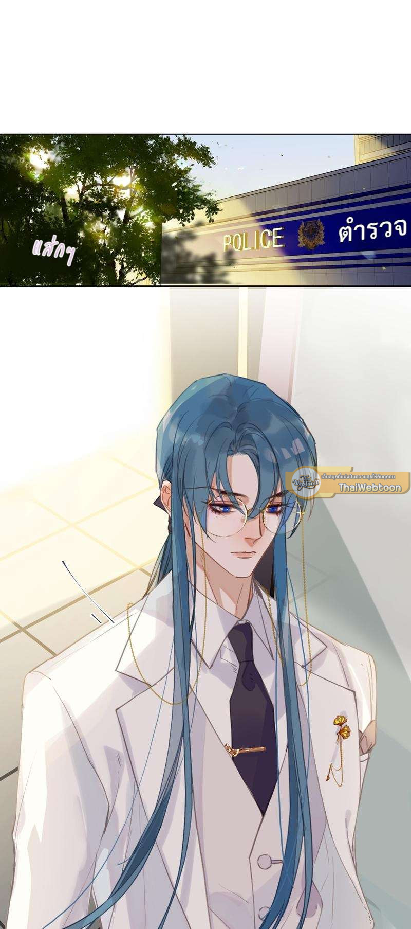 สืบสัมพันธ์ไร้รัก Unsound Relationship ตอนที่ 94 - รูปที่ 2