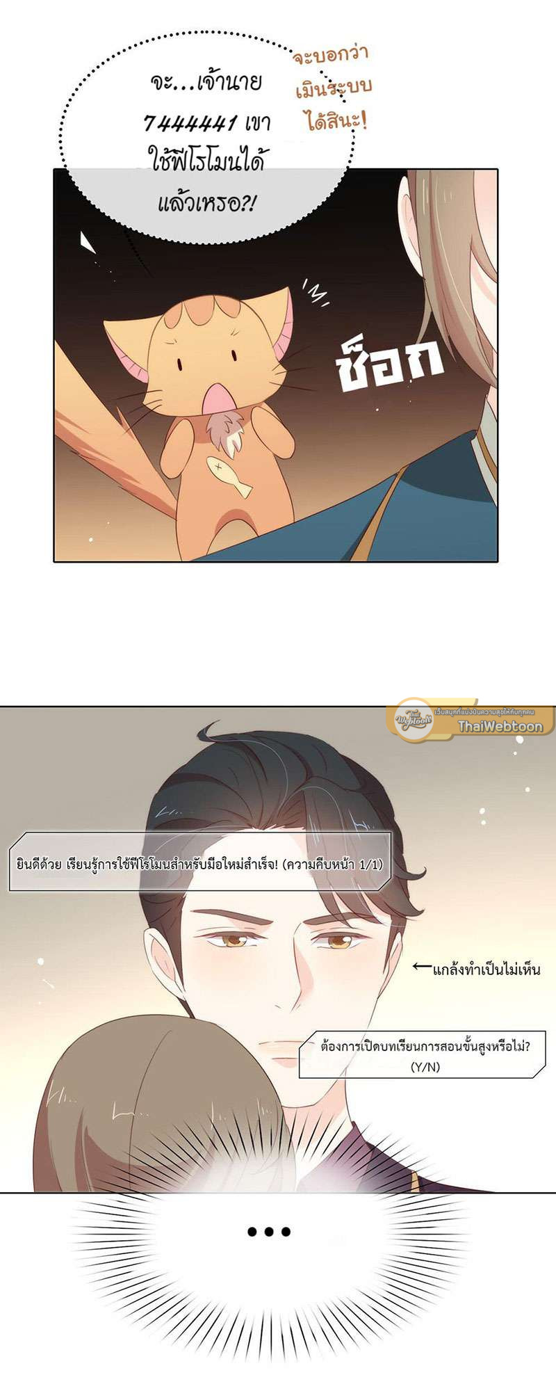 หน้า 5